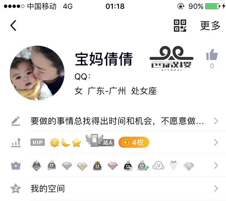 副业赚钱_线上引流技巧---QQ_副业教程