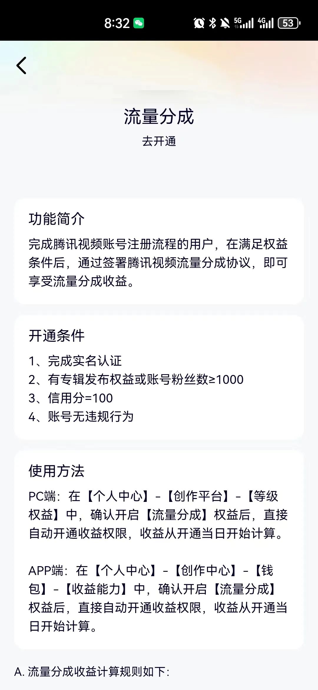 副业赚钱_腾讯中视频计划，无脑搬运项目玩法揭秘_副业教程