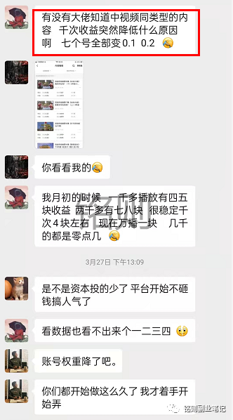 副业赚钱_0门槛可做的，中视频项目领域汇总，长期稳定收益_副业教程