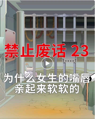 副业赚钱_抖音中视频蓝海项目，禁止废话系列，保姆级操作_副业教程