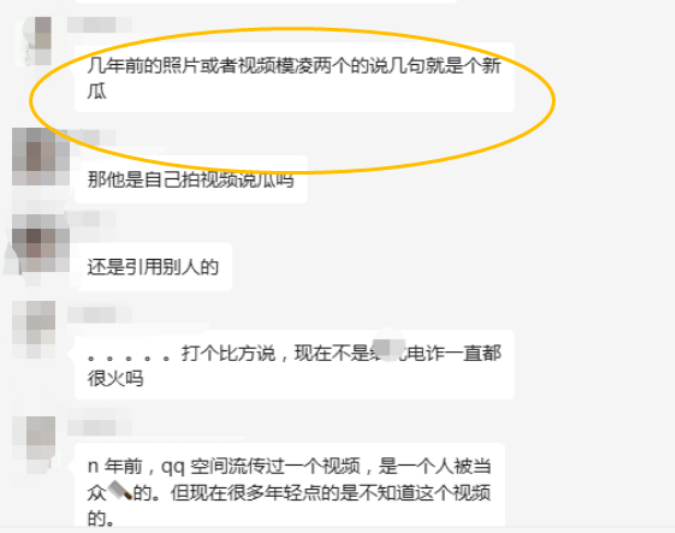 副业赚钱_吃瓜项目，八卦八卦也能3个月闷声发大财！_副业教程