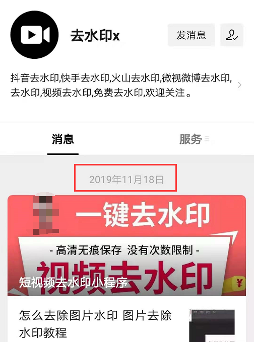 副业赚钱_如何利用公众号名称引流？数据和操作方法都在这里_副业教程