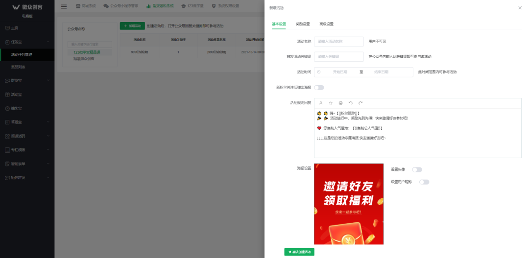 副业赚钱_案例分享 | 1小时涨粉2000+？怎么做好公众号裂变引流？_副业教程