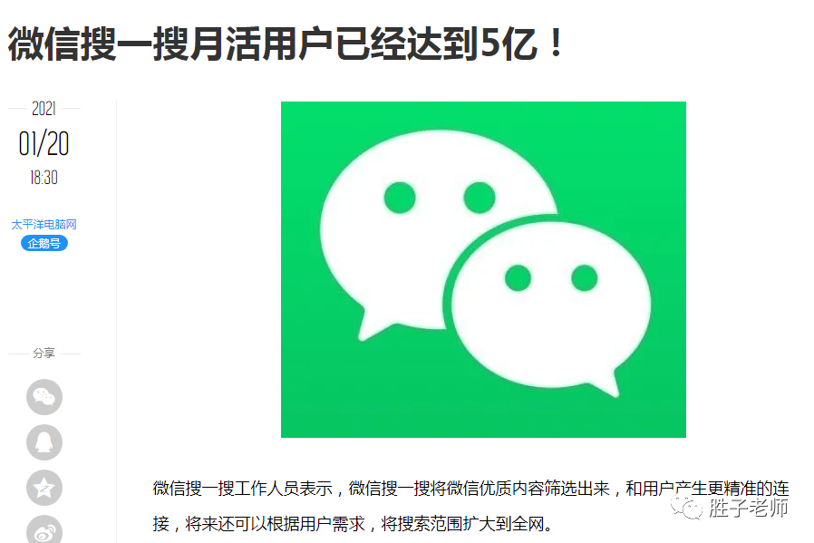 副业赚钱_微信公众号引流，1篇文章月入5000+是如何做到的？_副业教程