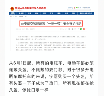 副业赚钱_白杨SEO：从头盔批发火了厂家没货源来看如何利用微信公众号引流？【必看】_副业教程