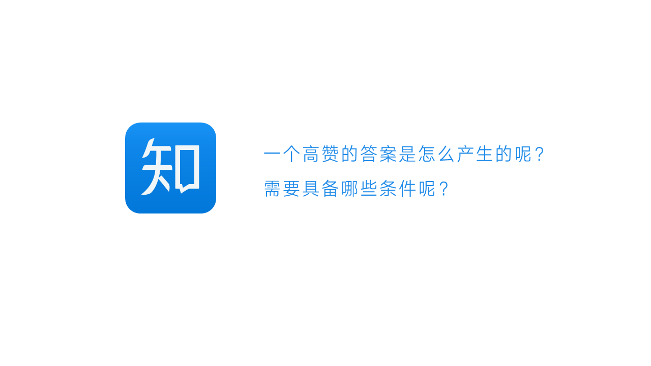 副业赚钱_价值百万的公众号是如何运营的？又是如何通过知乎引流的？_副业教程