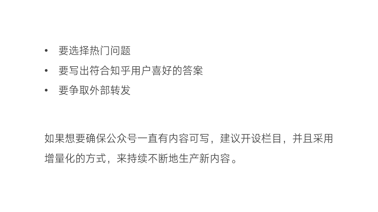 副业赚钱_价值百万的公众号是如何运营的？又是如何通过知乎引流的？_副业教程