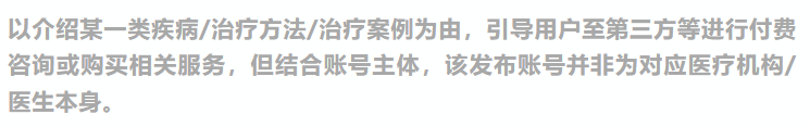 副业赚钱_公众号运营 | 微信公众号有流量推荐，但要注意规避这3种过度营销类违规内容_副业教程