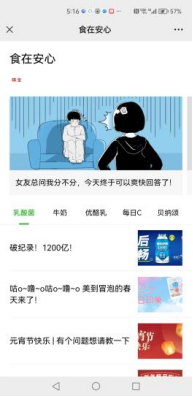 副业赚钱_10000字公众号运营全攻略，小白也能快速上手_副业教程