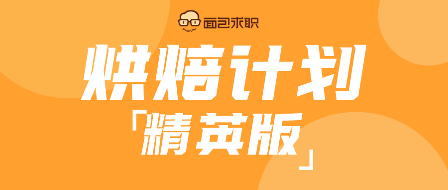 副业赚钱_帮你内推丨埃森哲、香奈儿、罗兰贝格、B站、BCG、德邦证券、工银理财、中金量化、雅诗兰黛、高盛、国泰君安、麦肯锡、中金、安永_副业教程