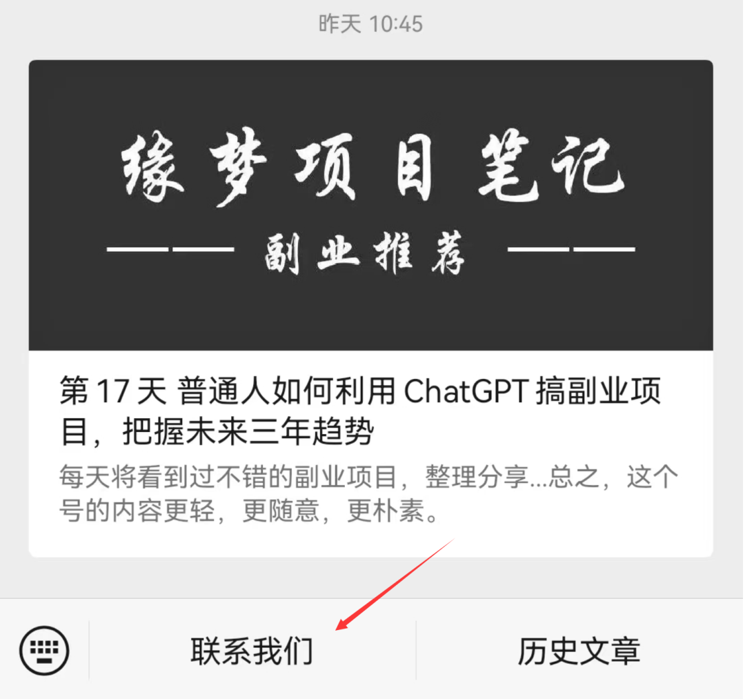 副业赚钱_第18天 2023年蓝海赛道：短剧CPS项目，每天半小时，轻松月入3W+_副业教程