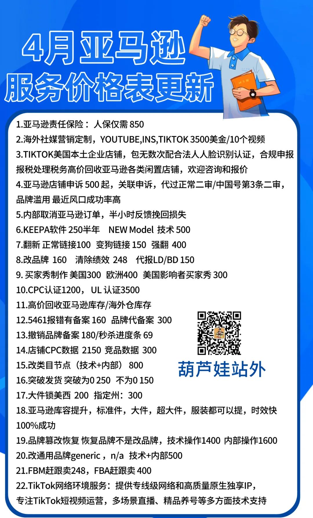 副业赚钱_亚马逊运营最应该关注的80个提高转化率细节！_副业教程