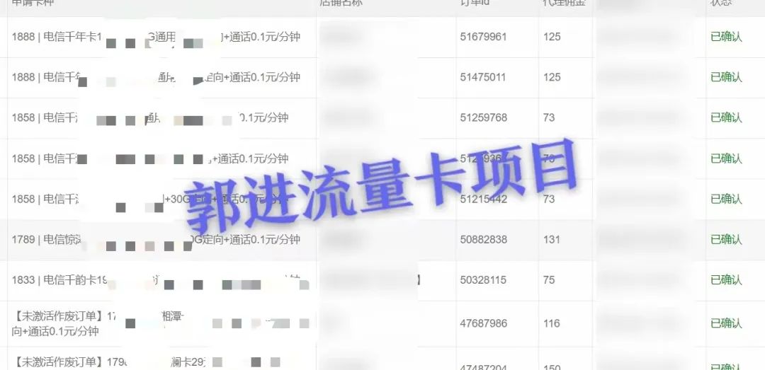 副业赚钱_流量卡cps项目，简单复制，日入1000+_副业教程