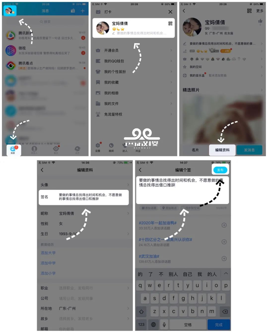 副业赚钱_线上引流技巧---QQ_副业教程