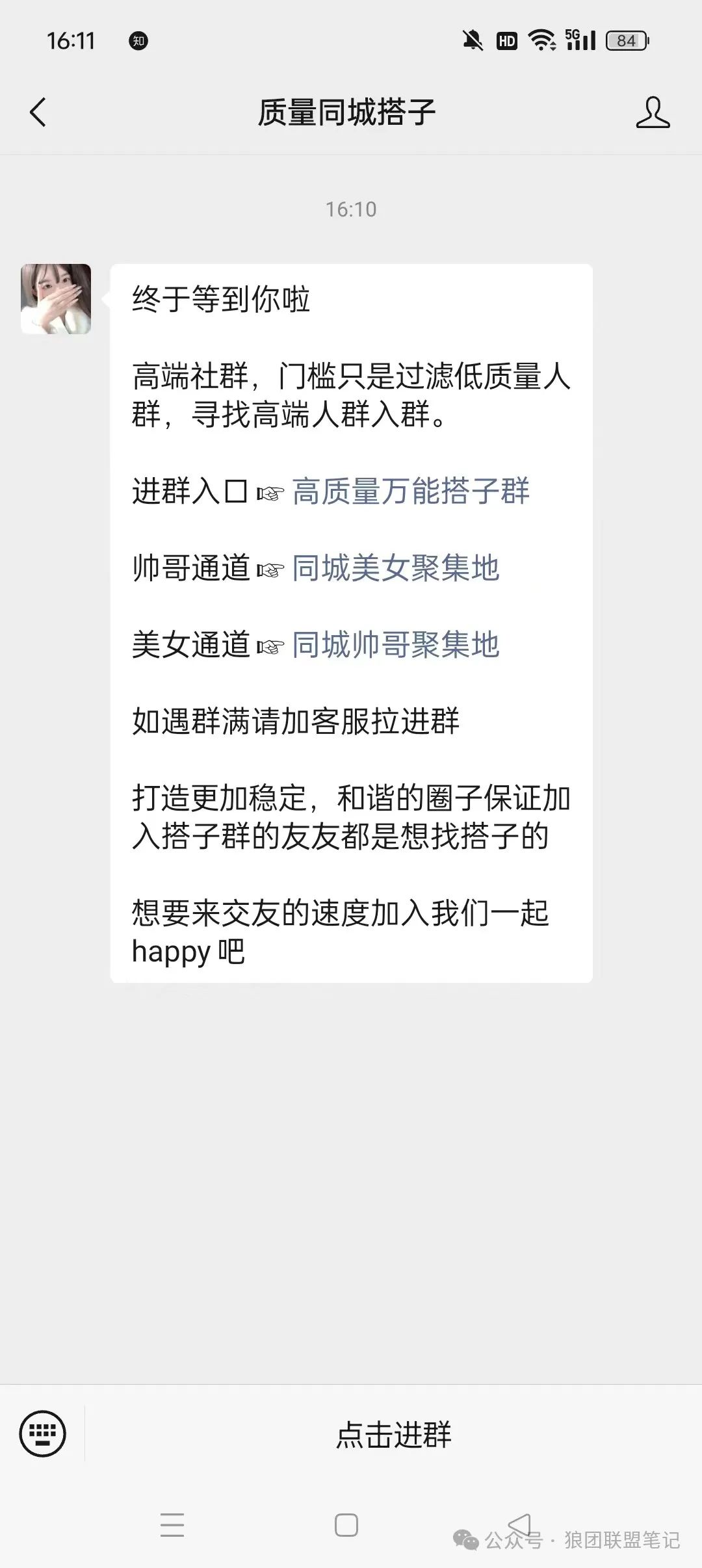 副业赚钱_单身搭子项目，半月变现5位数，每天1000＋，太厉害了_副业教程