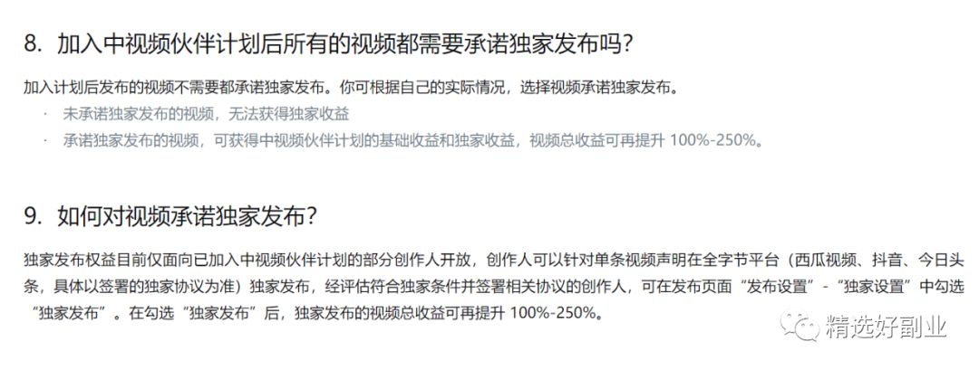 副业赚钱_中视频计划怎么日入2000？5000字详尽中视频伙伴项目，堪称保姆级攻略！_副业教程