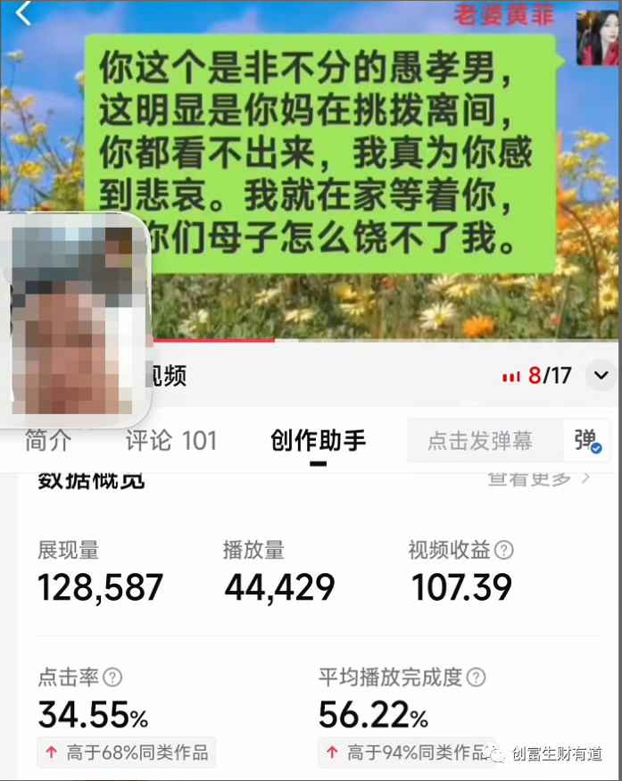 副业赚钱_情感中视频副业项目-一篇文章学会_副业教程