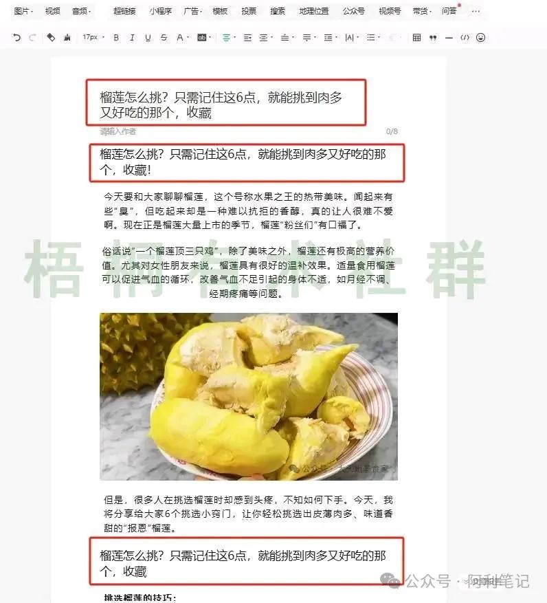 副业赚钱_用公众号SEO 引流的方法， 1年干了400万_副业教程