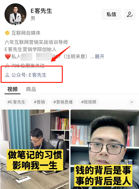 副业赚钱_我做了2个引流测试，看看视频号是否能为公众号持续引流？_副业教程