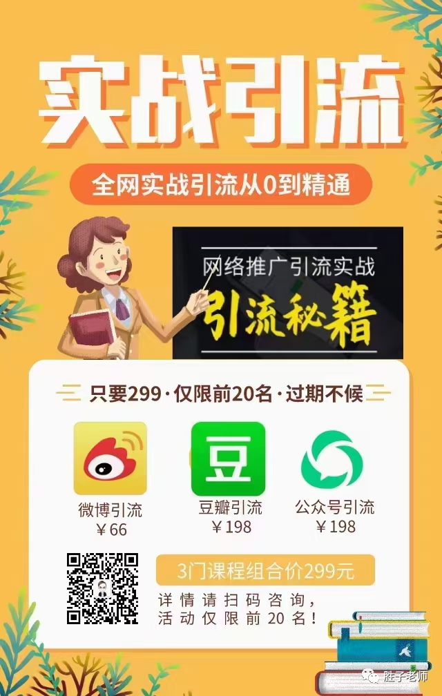 副业赚钱_微信公众号引流，1篇文章月入5000+是如何做到的？_副业教程