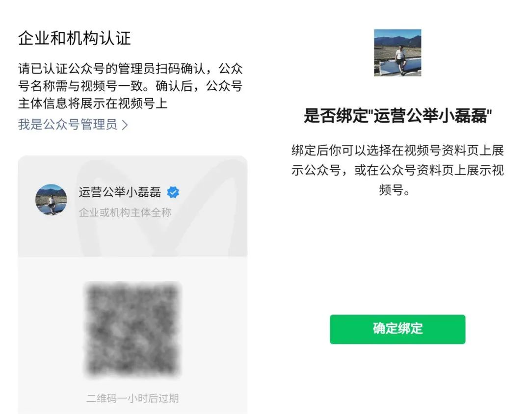 副业赚钱_新功能！公众号和视频号互相绑定，引流涨粉更方便了？_副业教程