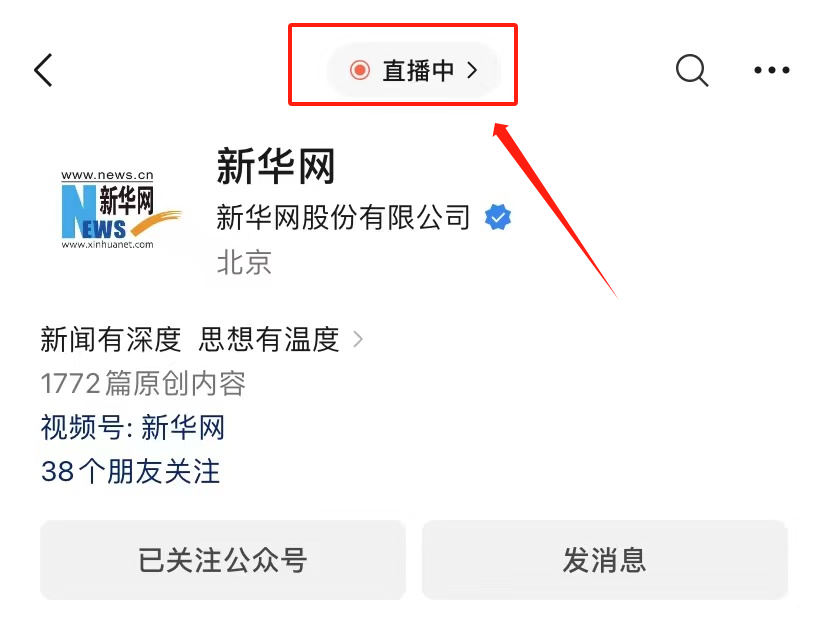 副业赚钱_超详细微信视频号直播引流攻略来啦，简单易上手！_副业教程