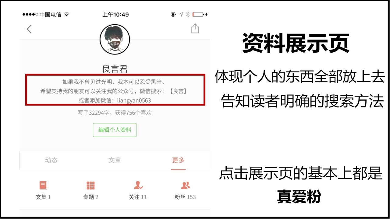 副业赚钱_吐血整理几个可以为公众号引流的分发平台！_副业教程