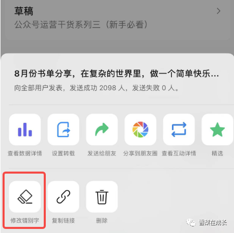 副业赚钱_公众号运营干货系列三（新手必看）_副业教程