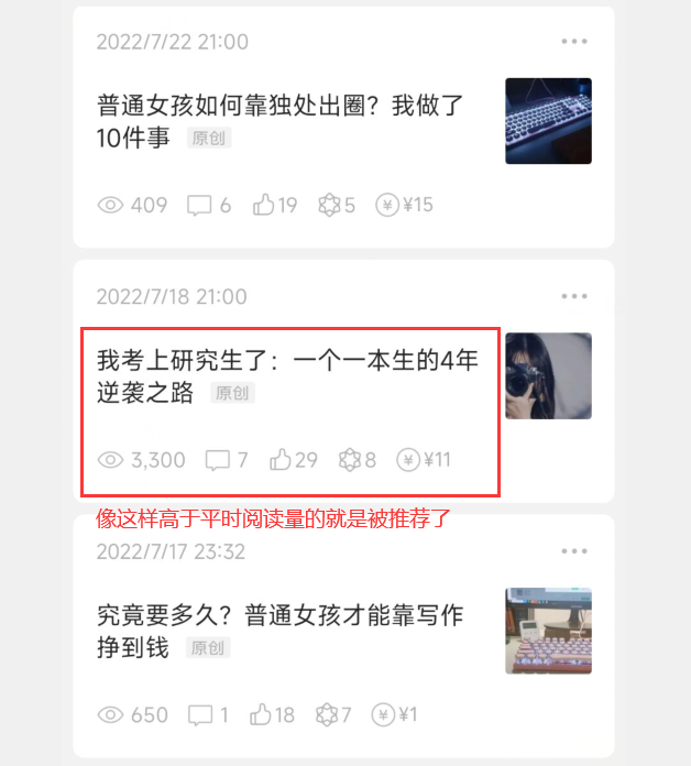 副业赚钱_公众号运营干货30条（建议收藏）_副业教程