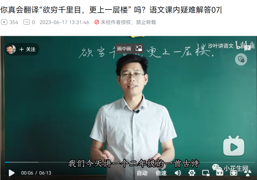 副业赚钱_我们深扒B站, 集齐各学科宝藏UP主, 带娃走出课本开阔眼界…_副业教程