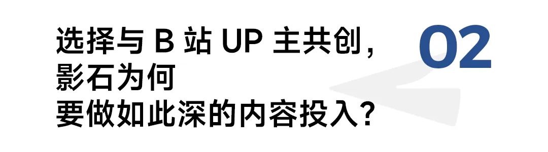 副业赚钱_对话影石Insta360：将用户心声带上太空，我们如何在B站打爆品牌力？_副业教程