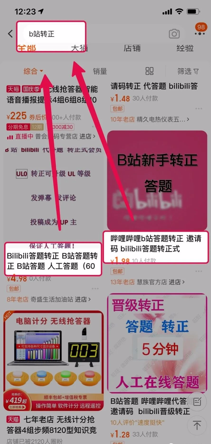 副业赚钱_B站，精准引流的5种玩法，你知道吗？_副业教程