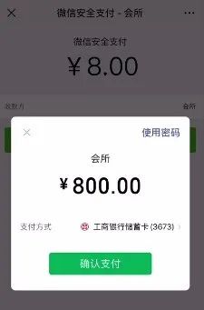 副业赚钱_防不胜防！微信“付费入群”8元突变800元_副业教程