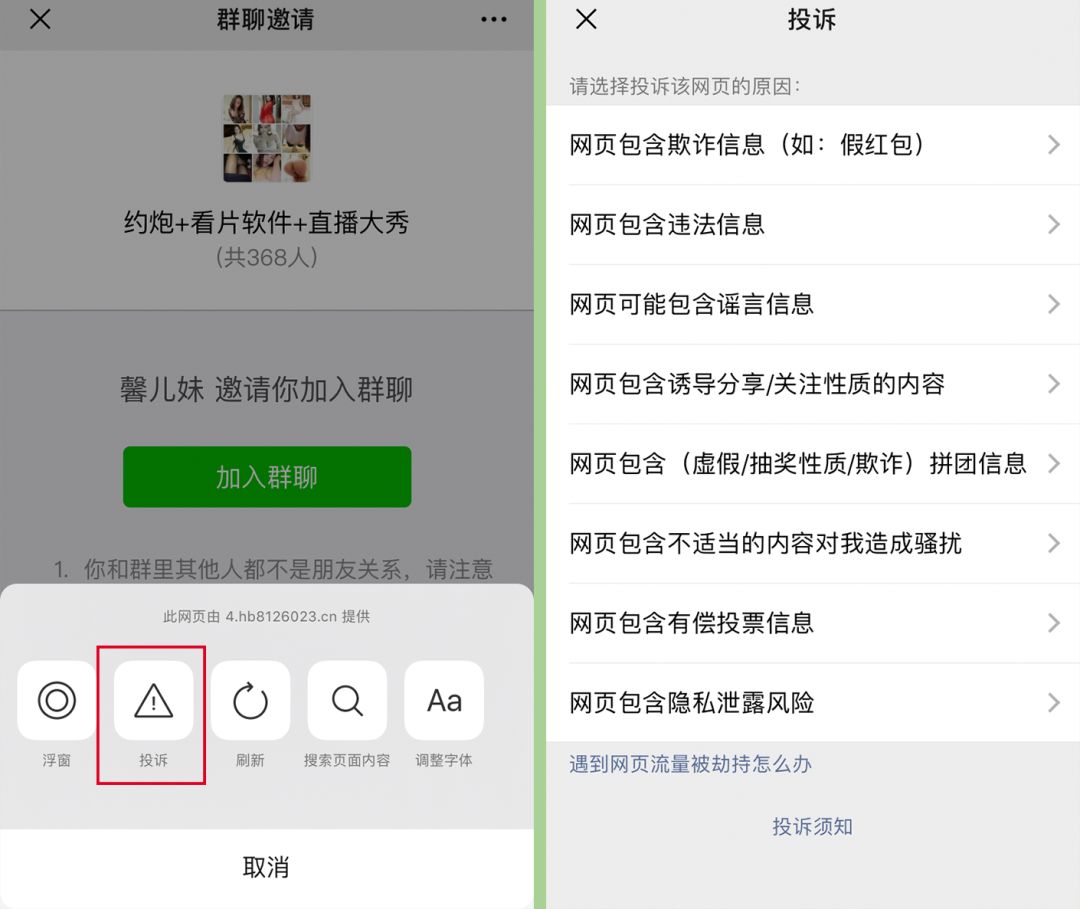 副业赚钱_反诈预警！警惕微信入群收费诈骗，微信支付8元变800元？_副业教程