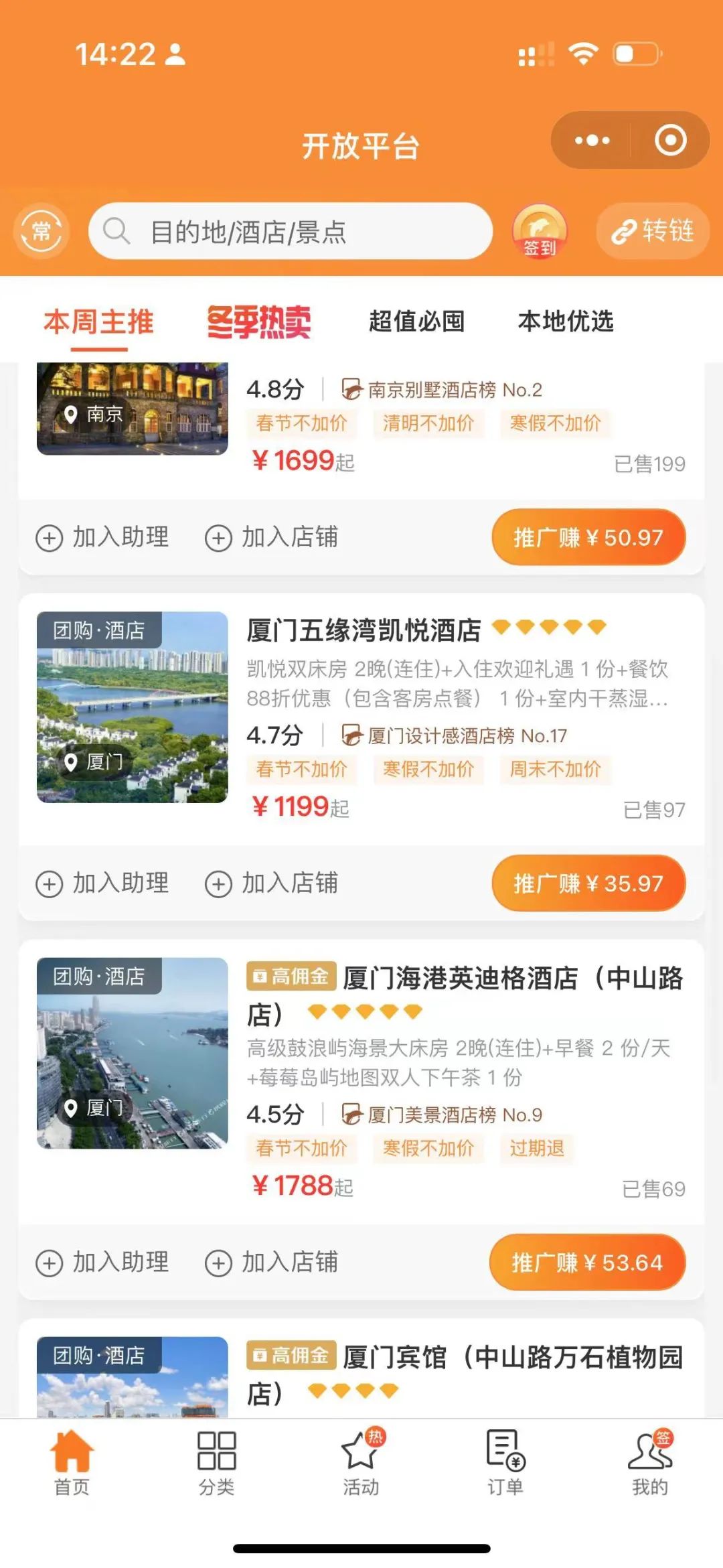 副业赚钱_如何通过旅游CPS项目赚取佣金_副业教程