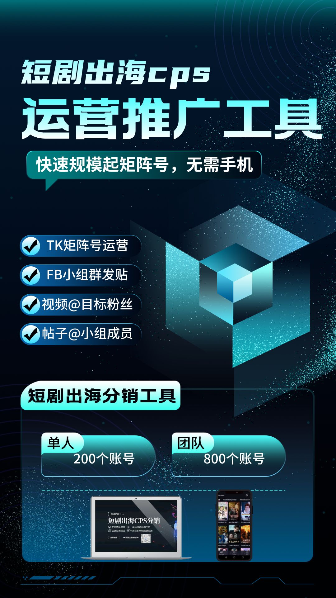 副业赚钱_短剧出海cps项目拆解，普通人如何出海，日入四位数!_副业教程