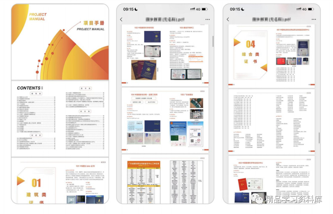 副业赚钱_颜米学习资料团队代理最详细介绍+团队招募书（学习资料代理引流学习平台）颜米核心代理_副业教程