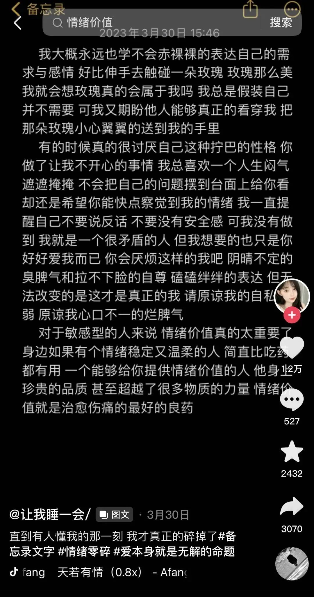 副业赚钱_抖音运营——抖音图文引流项目优势与赚钱_副业教程