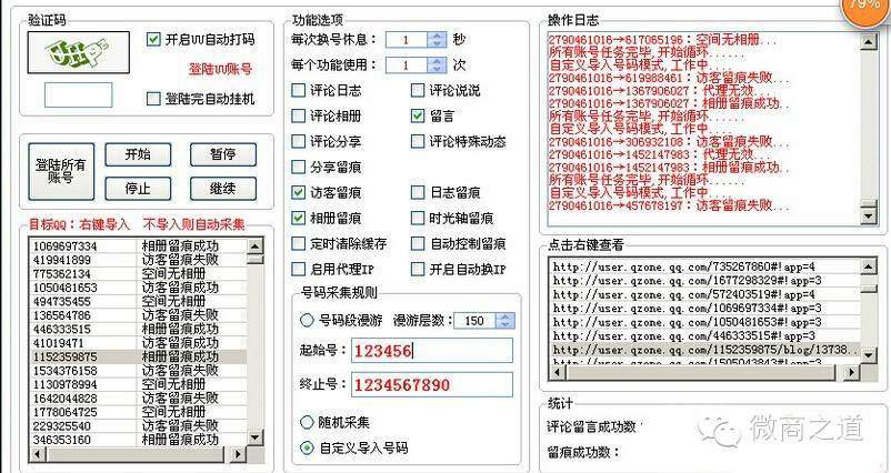 副业赚钱_干货--用软件进行QQ推广引流的4种操作方法_副业教程