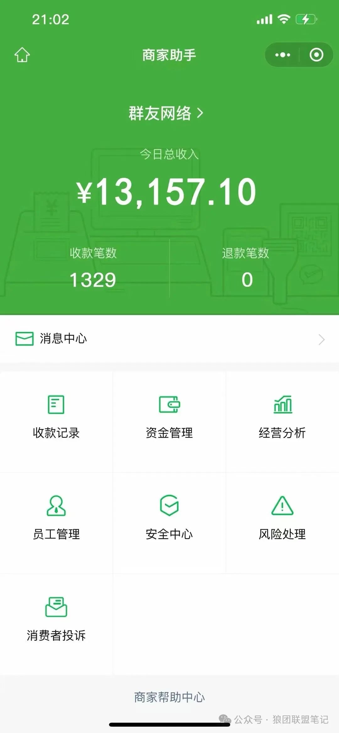 副业赚钱_单身搭子项目，半月变现5位数，每天1000＋，太厉害了_副业教程