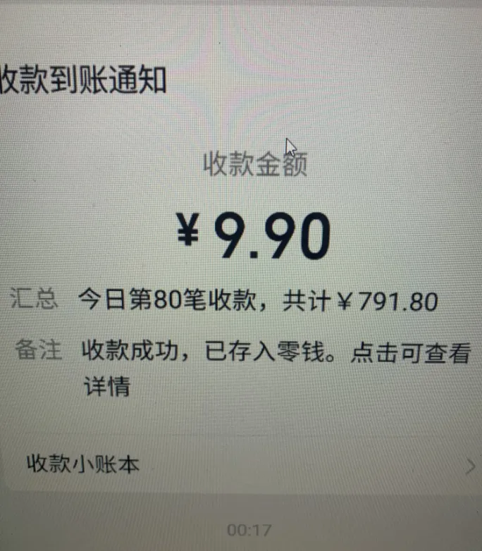 副业赚钱_【好吃又好玩】项目，付费进群日利润300~500，一对一教学_副业教程