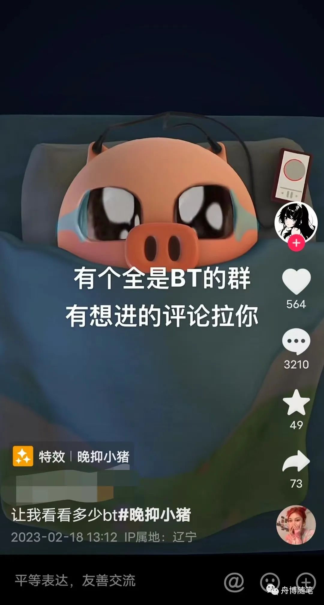 副业赚钱_男粉付费进群全自动成交系统项目，门槛低无脑操作日入过千_副业教程