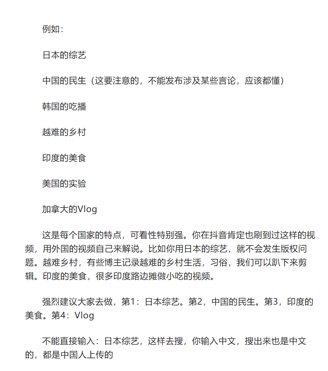 副业赚钱_中视频计划怎么赚钱？详细项目教程思路_副业教程