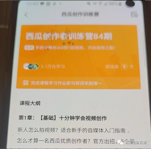 副业赚钱_情感中视频副业项目-一篇文章学会_副业教程