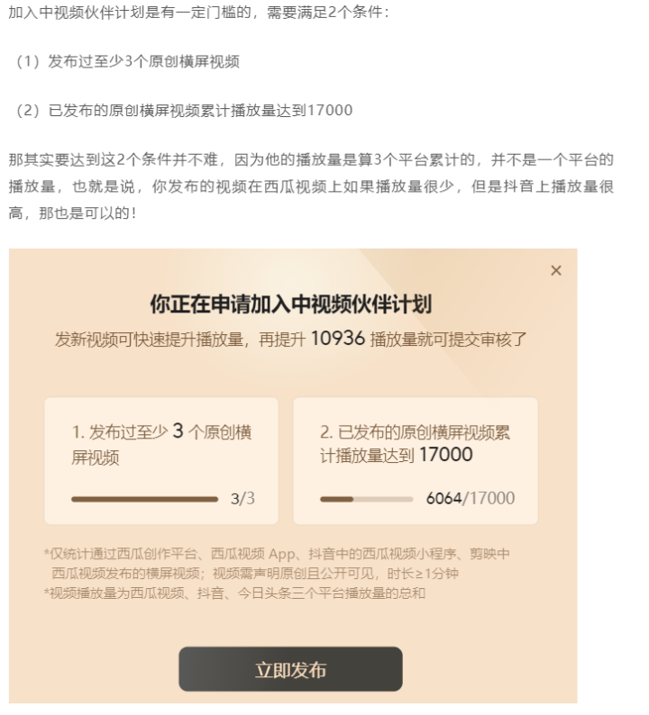 副业赚钱_小桔圈：月入小几千的中视频项目陪跑，99 ya金打卡参与_副业教程