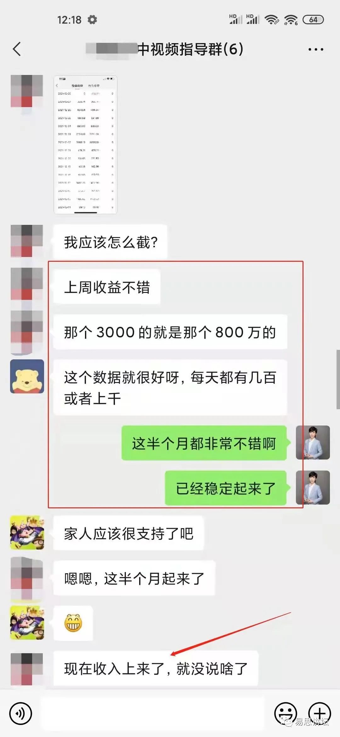 副业赚钱_2023易思风口项目——抖音中视频伙伴计划，20亿补贴，月入过万的副业！_副业教程