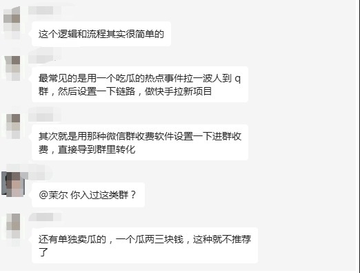 副业赚钱_吃瓜项目，闷声发大财_副业教程