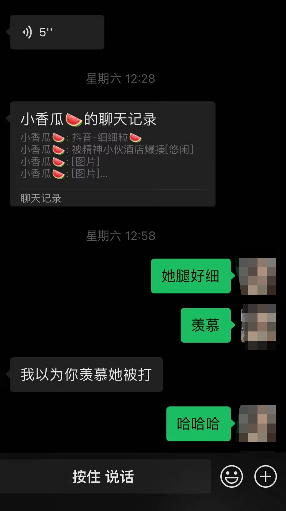 副业赚钱_吃瓜八卦项目，流量非常大且容易上手，一天500+_副业教程