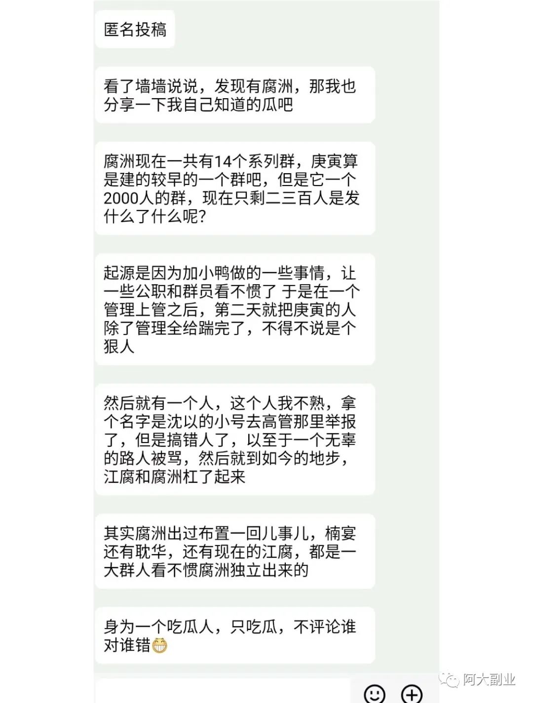 副业赚钱_吃瓜群变现项目，纯搬运收入300-500元_副业教程