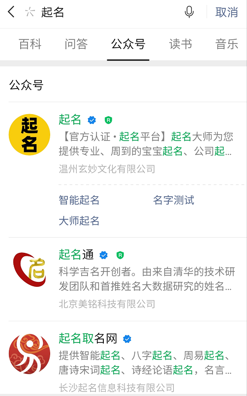 副业赚钱_如何利用公众号名称引流？数据和操作方法都在这里_副业教程